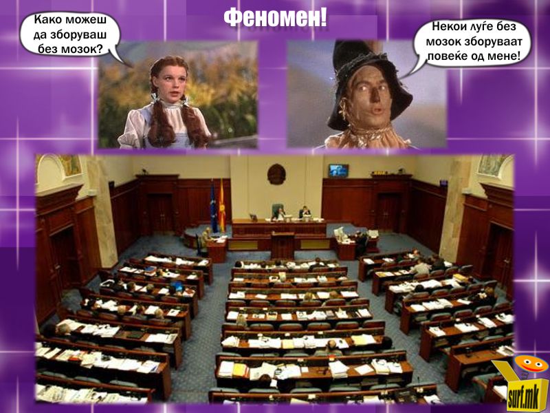 Феномен!